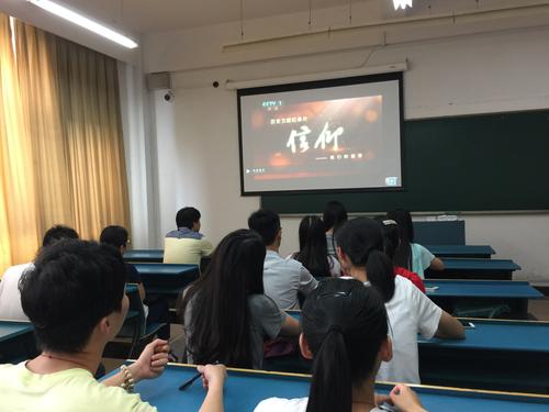 理学院研究生第一党支部党员观看教育片《不能没有信仰》 理学院研究生第一党支部党员观看教育片《不能没有信仰》